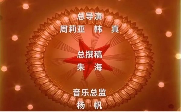 配资股票论坛 九三文艺晚会总导演，原来是她们