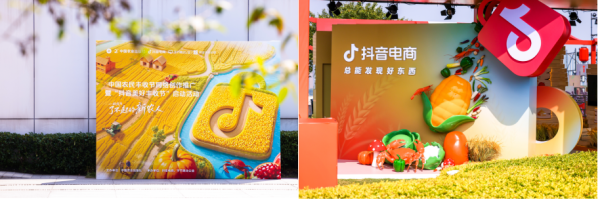 配资股票论坛 2025“抖音美好丰收节”启动仪式在浙江杭州举办，百余抖音新农人共庆丰收
