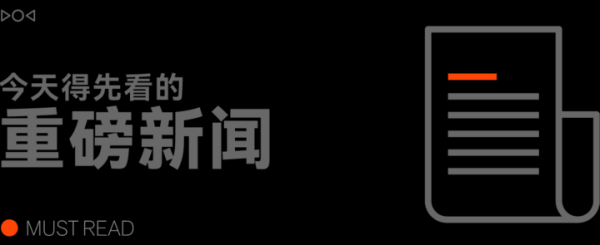 配资股票论坛 早报｜卢伟冰确认小米17 Ultra大涨价/三星发布全球首款2nm手机芯片/OPPO百万重奖5年首次颁出